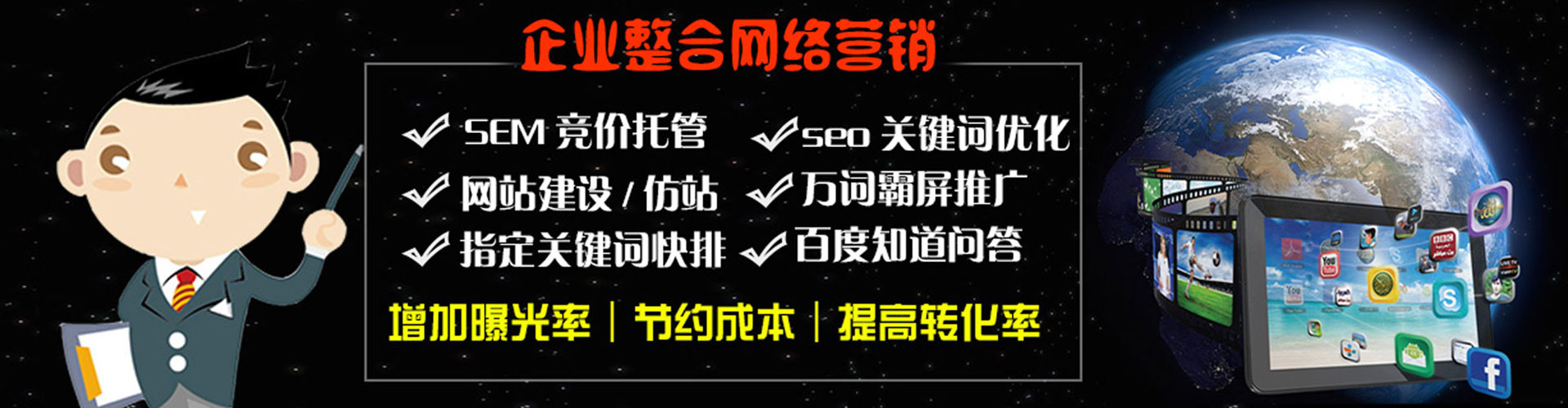 嘉义百度竞价推广